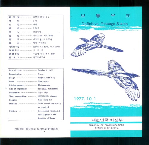 *1977/�����ǥ 3��(��ġ) �ȳ�ī��