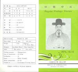 *1975/�����ǥ 6��-100�� 2�� �ȳ�ī��