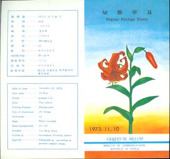 *1973/�����ǥ 10�� �������� �ȳ�ī��