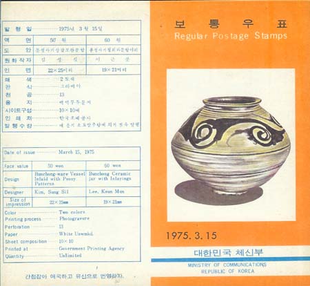 *1975/�����ǥ 50��-60�� 2�� �ȳ�ī�� ����