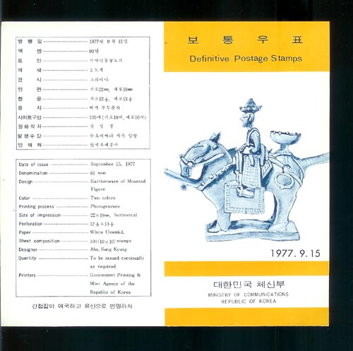 *1977/�����ǥ 80����(�Ŷ����) �ȳ�ī��