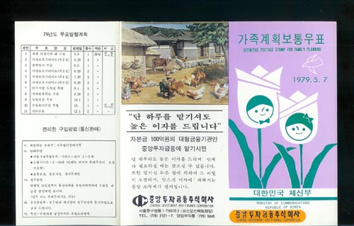 *1979/�����ǥ 20��(�׳�Ÿ�� ���) �ȳ�ī��