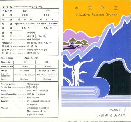 1980/ �����ǥ ���ǻ�, ��ɵ� (15��, 90����) 2�� �ȳ�ī��