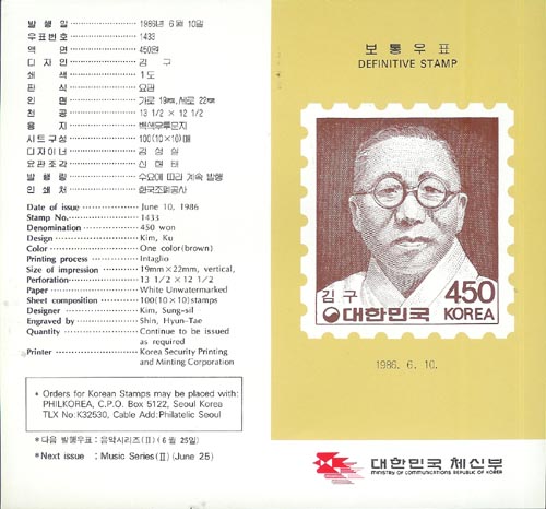 1986/ �����ǥ �豸 (450����) �ȳ�ī��