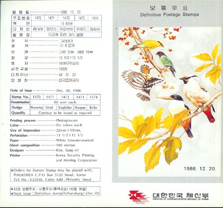 1986/ �����ǥ �� 5������ (80����) �ȳ�ī��