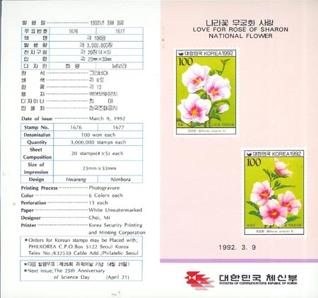 1992/ �����ǥ ����ȭ 2�� (100����) �ȳ���