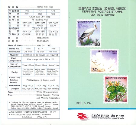 1993/ �����ǥ Ȳ�� �� 3�� (20����, 30����, 40����) �ȳ���