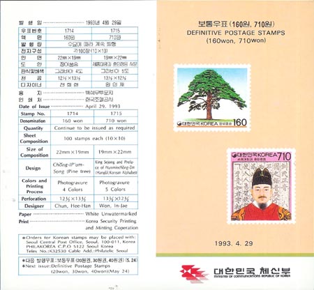 1993/ �����ǥ ����ǰ��, ������� (160����, 710����) �ȳ���