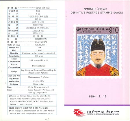 1994/ �����ǥ ������� (910����) �ȳ���