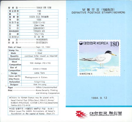 1994/ �����ǥ �����񰥸ű� (180����) �ȳ���