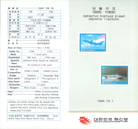 1994/ �����ǥ �����, ������ (390��, 1190����) �ȳ���