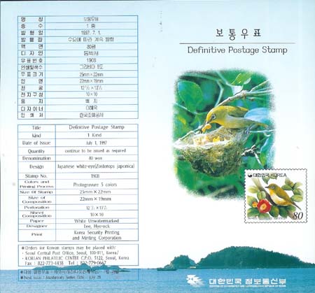 1997/ �����ǥ ���ڻ� (80����) �ȳ���