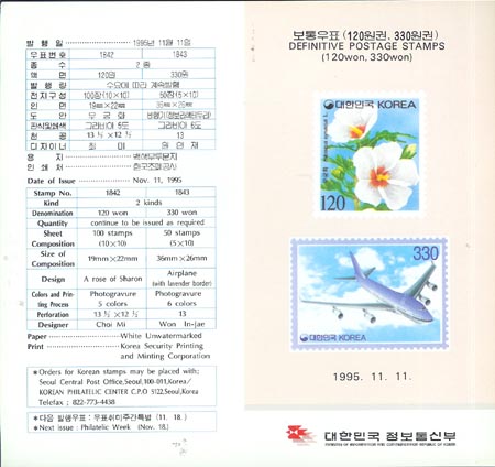 1995/ �����ǥ ����ȭ, ����� (120����, 330����) �ȳ���