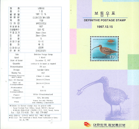 1997/ �����ǥ �˶����������� (170����) �ȳ���