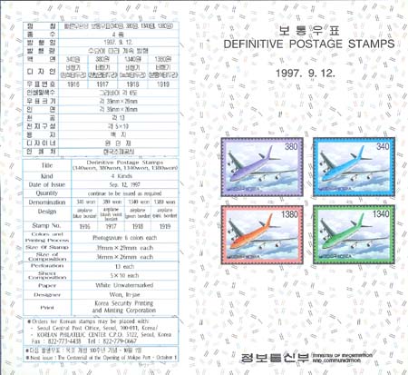 1997/ �����ǥ ����� 4�� (340����, 380����, 1340����, 1380����) �ȳ���