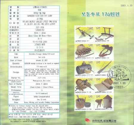 2001/ �����ǥ ��ⱸ (170����) 10������ �ȳ���