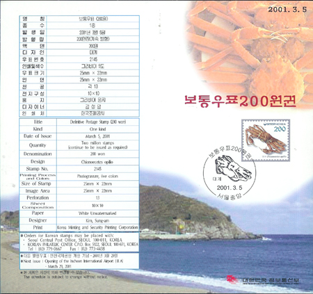 2001/ �����ǥ ��� (200����) �ȳ���