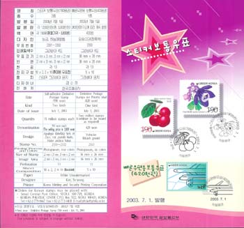 2003/ �����ǥ �ɱ� �� 3�� (190��, 420����) �ȳ���