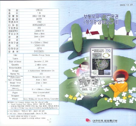 2005/ �����ǥ �����߽ɺ��յ���(220����) �ȳ���