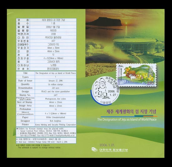 2006/ ���� ������ȭ�� �� ���� �ȳ���