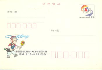 CPC0044/80��/�ʶ��ڸ��� 1994 �����ǥ����ȸ