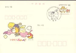 CPC0078-1/120��/1997 ���ﱹ����ȭ �佺Ƽ��