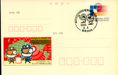 CPC0126-1/160��/�ʶ��ڸ��� 2002 �����ǥ����ȸ