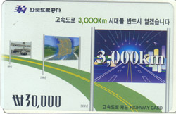 ���ӵ���ī��/ 3000Km �����