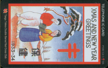 RCT005-IC01D00530-XMAS AND NEW YEAR GREETINGS