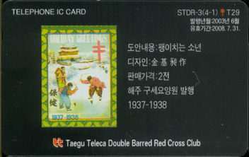 RCT029-IC03D0235-����ġ�� �ҳ�