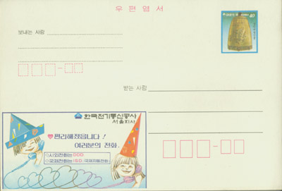 1984/ ��ȭ�̿�ȳ�(40��) LAPC0005