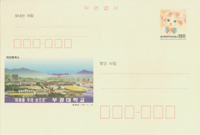 1997/�ΰ���б�-�뿬ķ�۽�