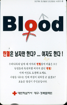 ��37ȸ �����Ϻ� �������(4-4)-MC01D00283-Blood-������ ���ڸ� �Ѵ�?�����ڵ��Ѵ�!