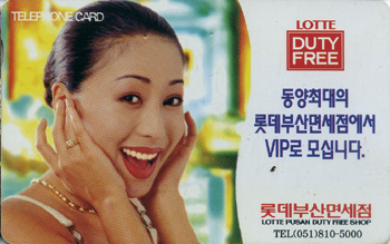 MC95122580-2W-DUTY FREE(�����-F-����)