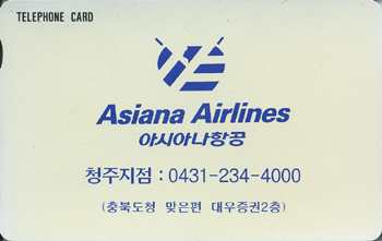 MC97020165-2J-Asiana Airlines(�̻��ǰ-����)