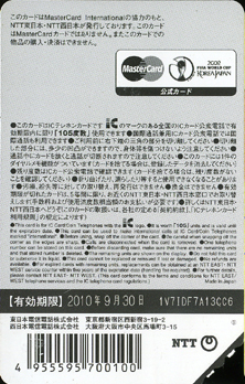 JapanIC-700100-105-2002 FIFA WORLD CUP