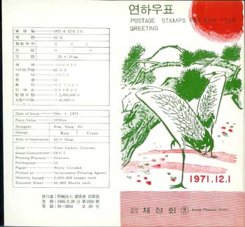 1971/ 72��� ���Ͽ�ǥ �ȳ�ī��