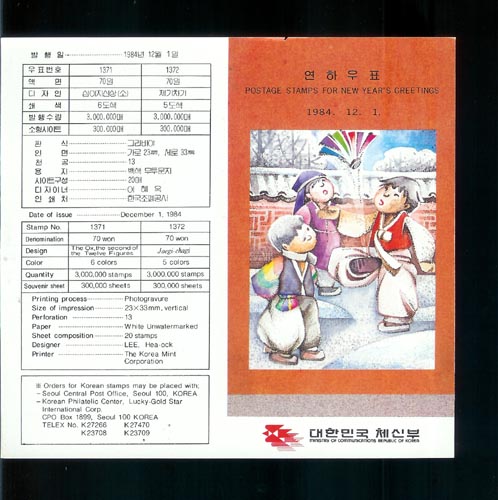 1984/ 85��� ���Ͽ�ǥ �� 2�� �ȳ���(����)