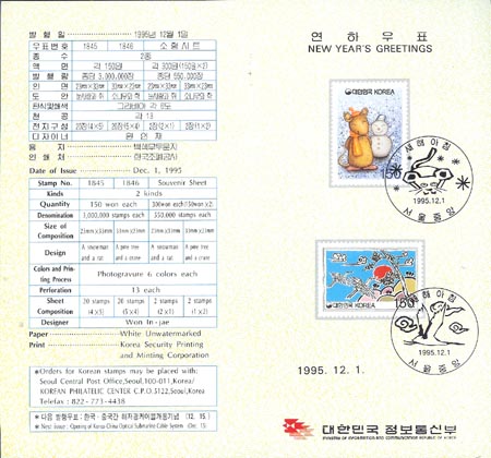 1995/ 96��� ���Ͽ�ǥ �� 2�� �ȳ���