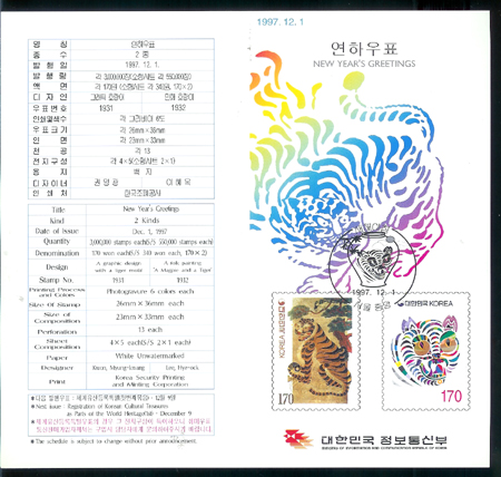 1997/ 98��� ���Ͽ�ǥ ȣ���� 2�� �ȳ���