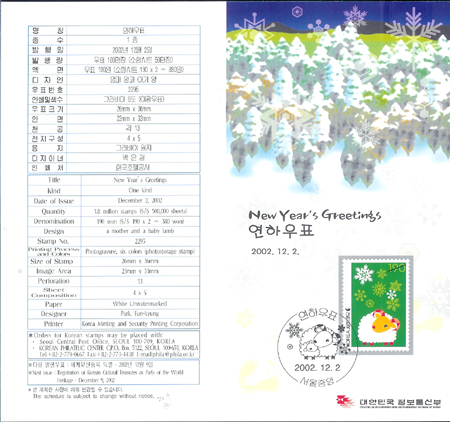 2002/ 2003��� ���Ͽ�ǥ �� �ȳ���