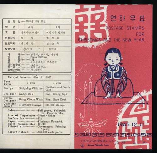 1965/ 66��� ���Ͽ�ǥ 2�� �ȳ�ī��