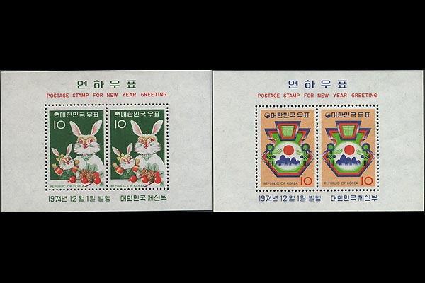 1974/ 1975��� ���Ͽ�ǥ �䳢 2�� S/S