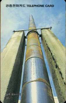 R127-O9502210-5-û�� ��λ��� ö�簣(���)-(�����/VF/��ǰ)