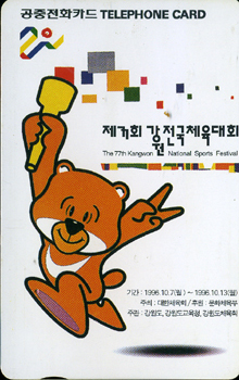 R207-O9608241-3-77ȸ ���� ����ü����ȸ(����)-(�����/F/����)