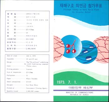 *1973/���� ��ȣ �ȳ�ī��