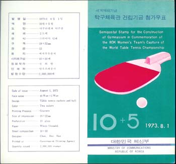 *1973/Ź��ȸ�� �Ǹ� ��� �ȳ�ī��