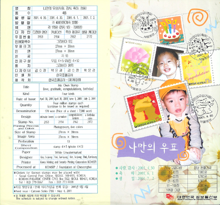 2001/ ������ ��ǥ 4��-���,����,����,���� �ȳ���