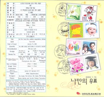 2002/ ������ ��ǥ 4��(���, ����, ����, ����) �ȳ���