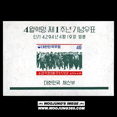 1961/ 4������ 1�� S/S